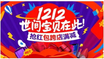2017淘宝双十二销售额成交额多少 历年双十二成交额回顾