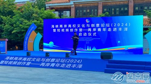 百余名两岸青年走进丰泽 用镜头记录世遗之美