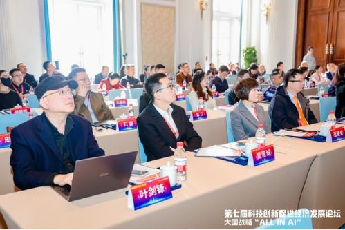 第七届科技创新促进经济发展论坛在厦门举行