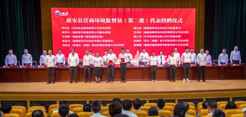 惠安持续擦亮 惠企安商 营商品牌,打造高质量发展 强磁场