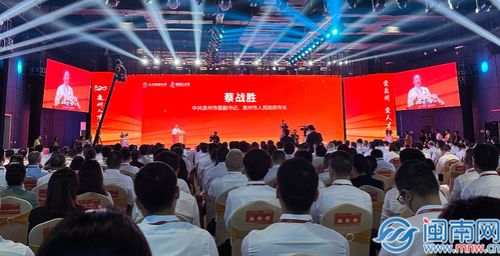 第二届 泉州人才节 开幕 面向全球发出招贤令