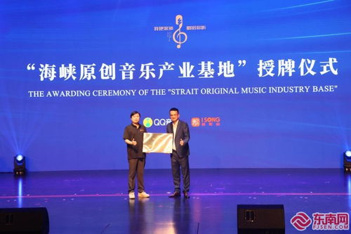 歌声穿越海峡 把家乡唱给你听 两岸百余名音乐唱作人齐聚福州
