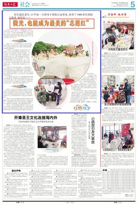 中国新闻网、学习强国、东南网、福建日报、闽南日报:退伍老兵学雷锋 志愿服务践初心