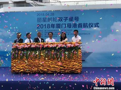 厦门打造最长邮轮运营季 “闽南味”成招牌