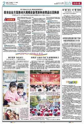 闽南日报数字报