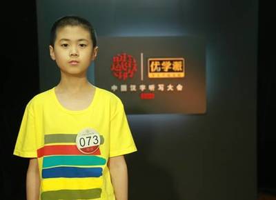 优学派《中国汉字听写大会》复赛 吉林队邵煜一敌四惜败江苏_漳州新闻_新浪闽南