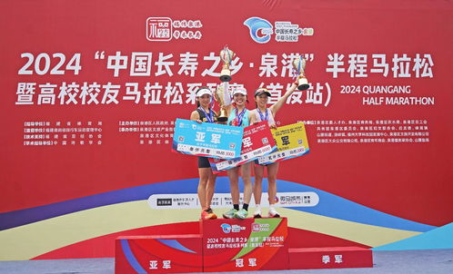 中国长寿之乡 泉港 半程马拉松鸣笛开跑