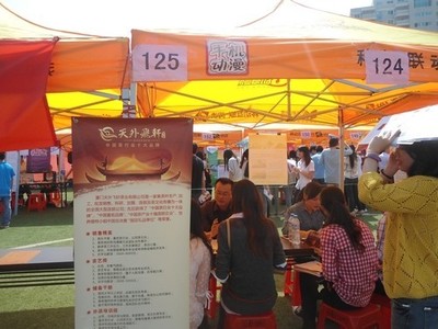 天外飞轩人才招募第三站--闽南科技学院