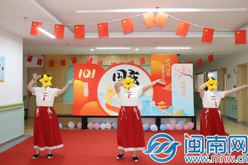 多彩康复,照亮人生 泉州神和医院国庆联欢会圆满举行