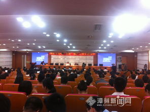 漳州新闻网 福建省高校 易班 推广工作专题培训会在闽南师大召开
