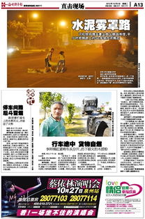 广告 海峡都市报闽南版数字报 闽南网 泉州 漳州 厦门 龙岩 福建 台海 闽南 新闻网 闽南新闻网 闽南门户 海峡都市报闽南版报社官网