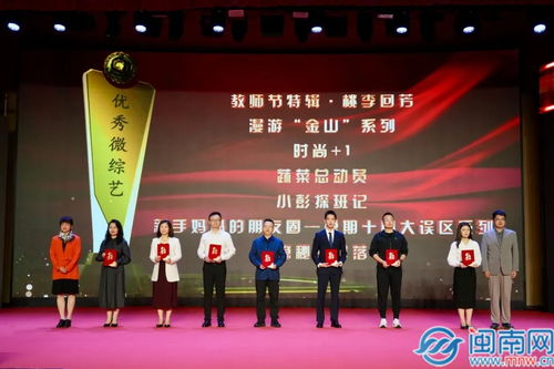首届微视听文艺盛典暨中国视协网络视听艺术创作委员会 龙文 创作大会在漳州成功举办