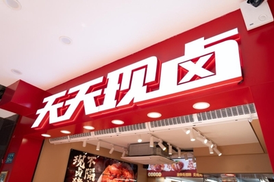 猪角猪脚饭大王本月28店齐开!全国布局再提速