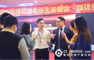 万汇国际:老业主答谢会暨媒体见面会成功举办 - 漳州房地产联合网(zz.xmhouse.com)