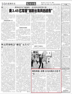 这首多年前的大陆歌曲,突然在台湾火了.