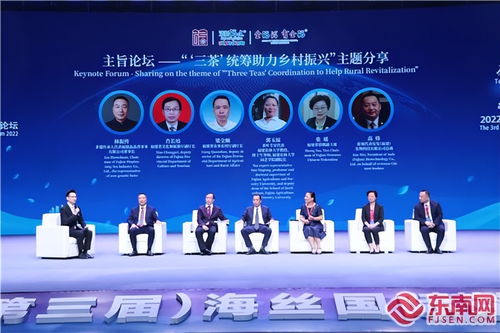 2022年第三届海丝国际茶文化论坛在福鼎开幕