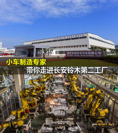 小车制造专家 带你走进长安铃木第二工厂