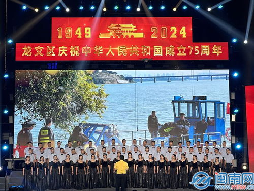 2024年漳州龙文区 祖国我为你歌唱 合唱比赛圆满举办