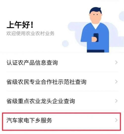 2020广东家电下乡活动补贴最新标准 优惠申请操作步骤