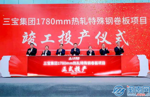 以最大诚意 助力民营经济高质量发展 三宝集团采访侧记