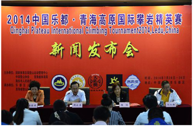中国·海东(乐都)高原国际攀岩赛即将开幕_漳州新闻_新浪闽南